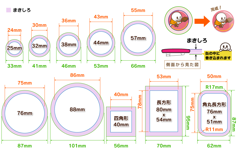 Illustrator オリジナル缶バッジ カンバッチ製作 個人小ロットから業務用oemまで激安印刷 Zeami Art