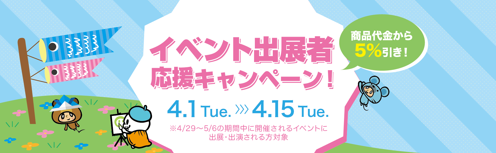 缶バッジキャンペーン！